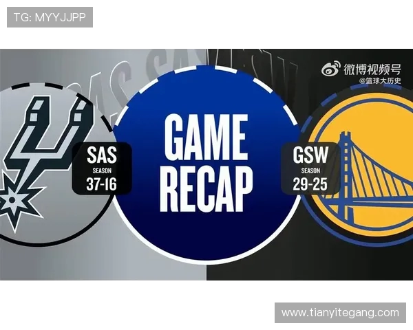 勇士与马刺的激烈对决分析及赛季前景展望